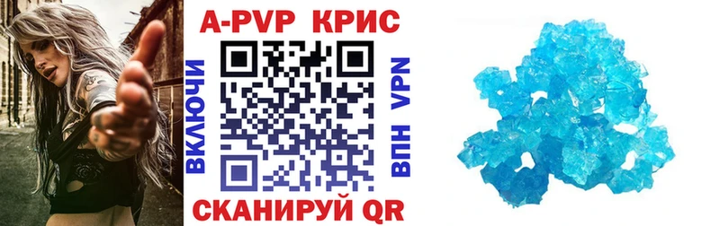Купить  Порхов  Alpha PVP кристаллы 