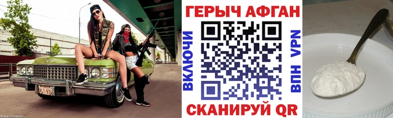 Купить где  Порхов  Героин хмурый 